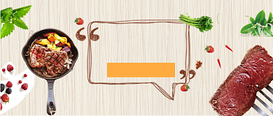 招牌牛排公众号首图宣传背景