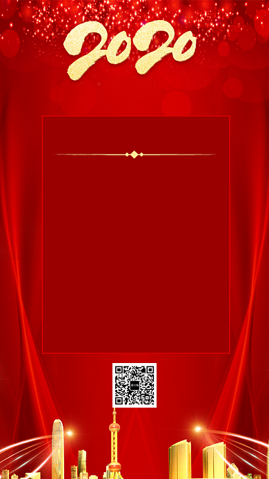 红色企业年会流程手机海报背景