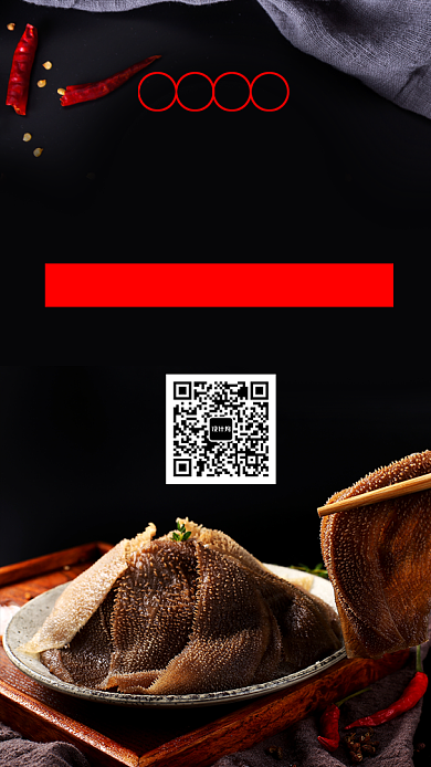 创意传统美食麻辣毛肚海报背景