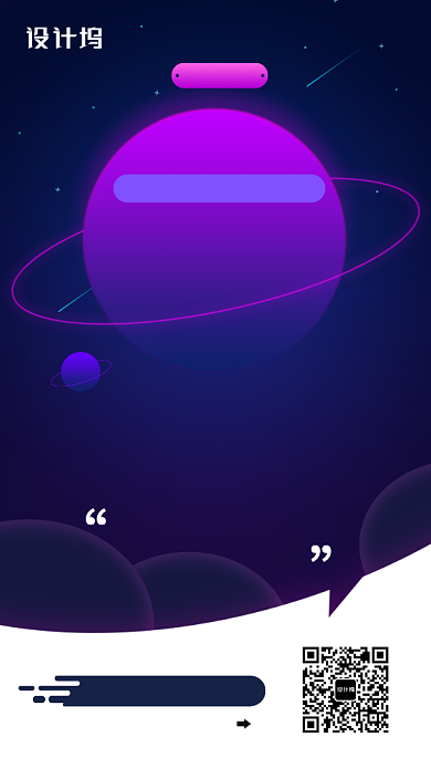 冲刺课程开课倒计时手机海报背景