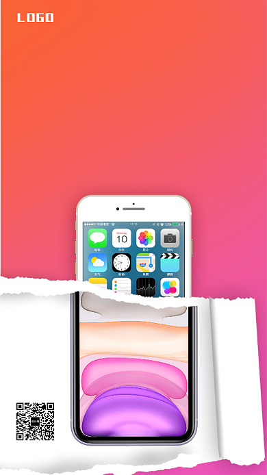 渐变色苹果手机以旧换新手机海报背景