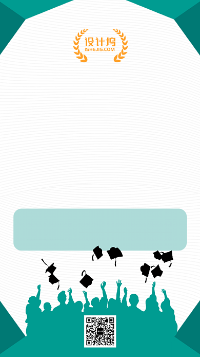 职校招生手机海报背景