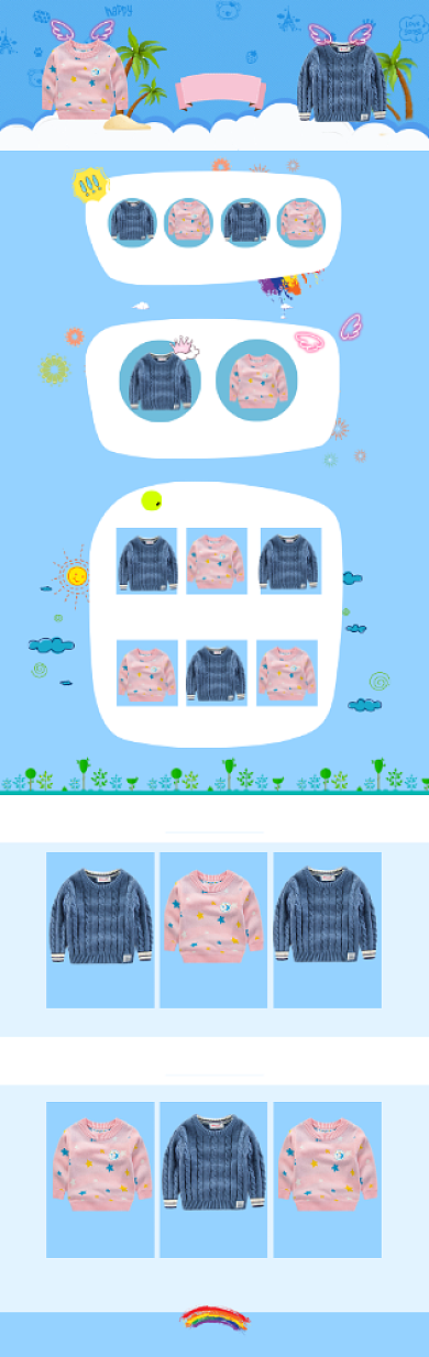 蓝色清新冬季上新童装促销电商首页背景