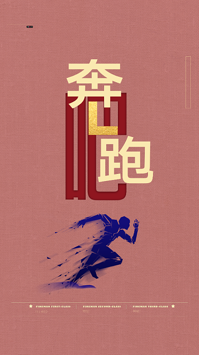 简约励志企业文化手机海报背景