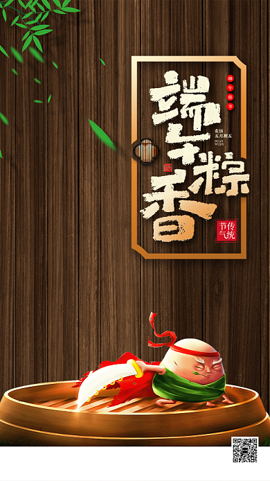 棕色创意端午节手机海报背景