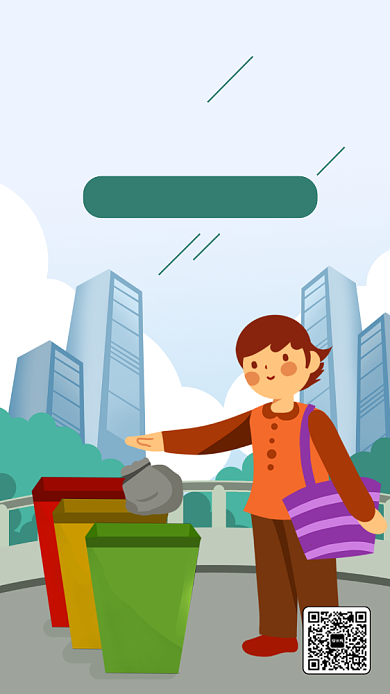 简约垃圾分类手机海报背景