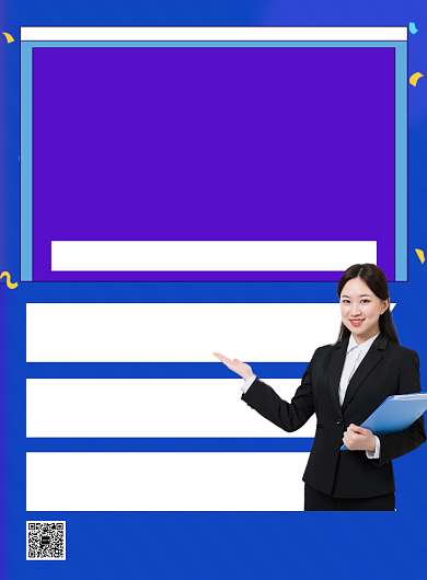 蓝色简约教育加盟招商宣传海报背景