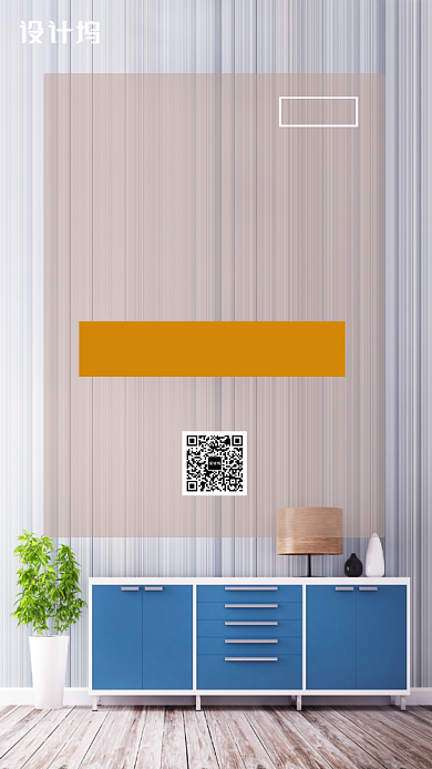 装修节家装手机海报背景