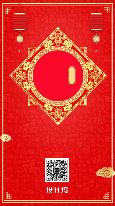 中国红大气简约除夕夜海报背景