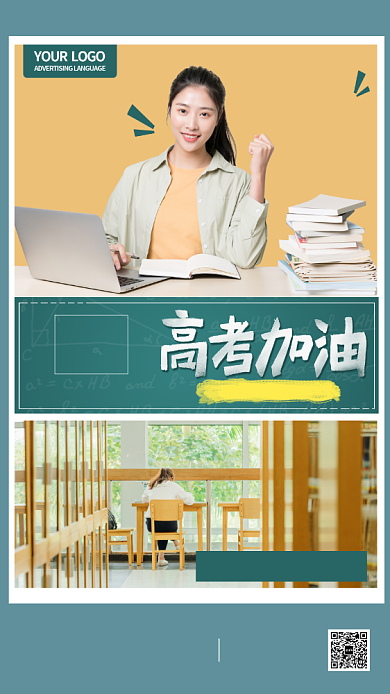 简约扁平高考倒计时加油励志手机海报背景