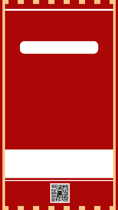 红色喜庆双十一销售喜报手机海报模板背景