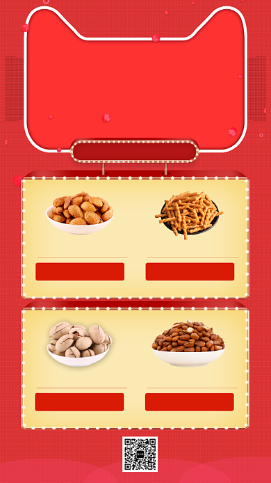 红色中国风节日年货节促销手机海报背景