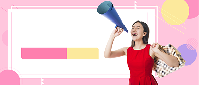 简约促销新年钜惠公众号首图背景