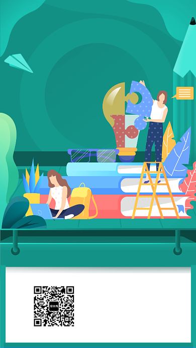 绿色新媒体课程培训教育宣传手机海报背景