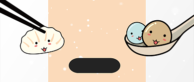 黄色24节气冬至食神选哪个首图背景