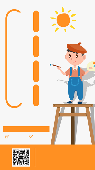 橘色卡通美术班招生宣传海报背景