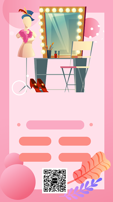 美妆工作室宣传手机海报背景