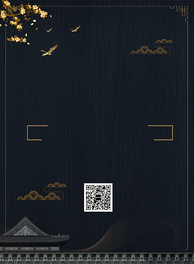 中式别墅房地产印刷海报背景