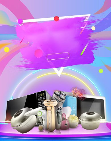 多彩小家电淘抢购促销电商海报背景