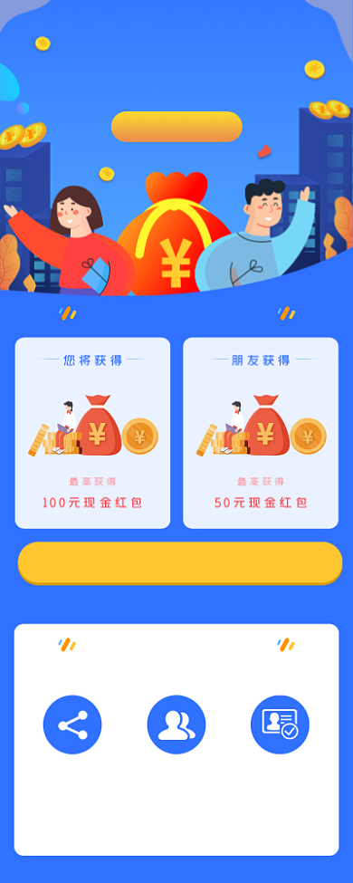 生财有道理财项目海报背景