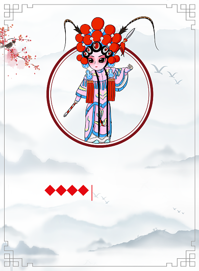 中国风京剧文化宣传广告印刷海报背景