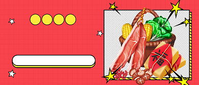 囤年货公众号首图背景