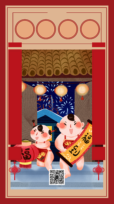 红色传统喜庆辞旧迎新手机海报模板背景