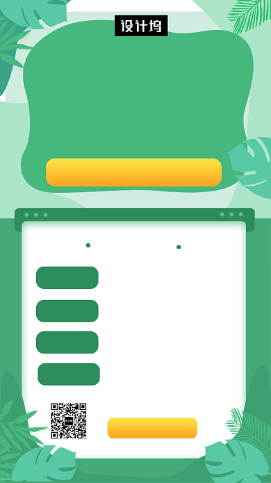 绿色清新插画辅导培训手机海报模板背景