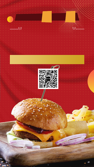 美味汉堡促销手机海报模板背景