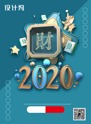 简约2020鼠年大吉大利新年海报背景