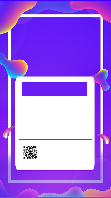 炫彩渐变双十一狂欢节快递通知手机海报背景