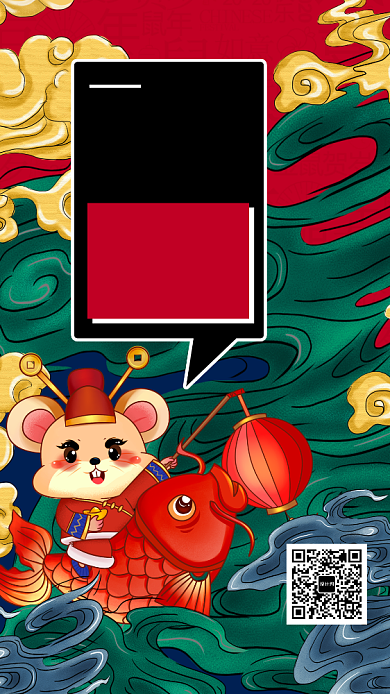 国潮风寻找锦鲤新年幸运儿活动手机海报背景