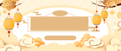 新年快乐万事如意公众号首图背景