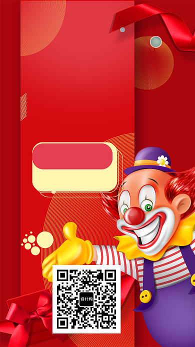 愚人节促销商务手机海报背景