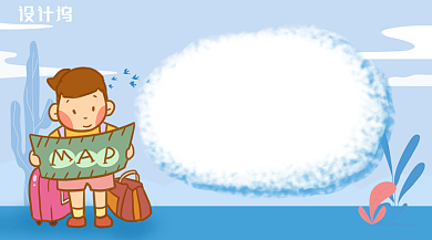 蓝色插画风一个人旅行手机海报背景