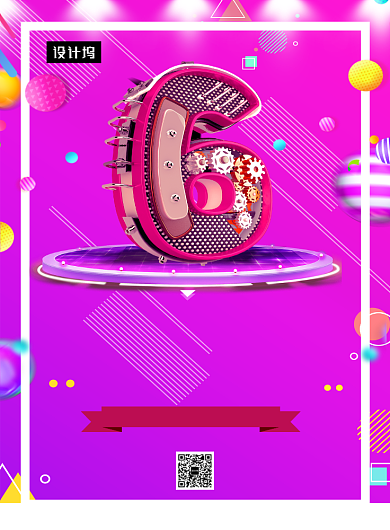 紫色炫彩时尚周年庆典促销印刷海报模板背景