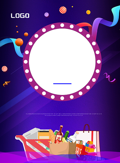 双十一促销印刷海报背景