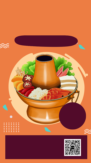 黄色清新简约麻辣火锅美食手机海报模板背景