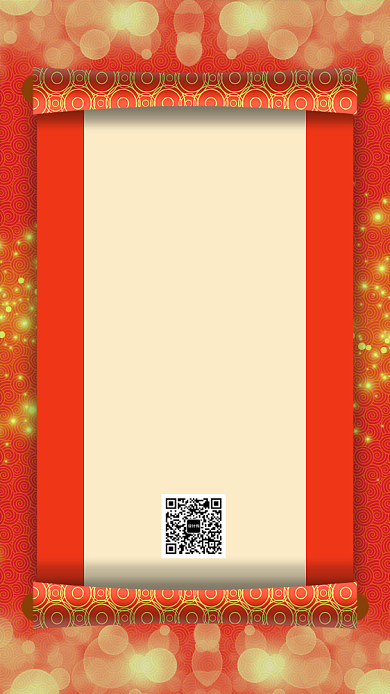 红色大气双十一喜报销售贺报海报背景