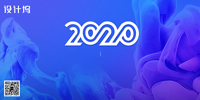 2020蓝色企业年会展板背景