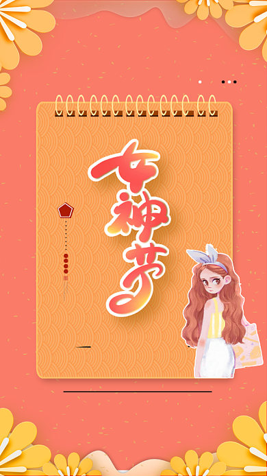 女神节橘色商品促销创意手机海报背景