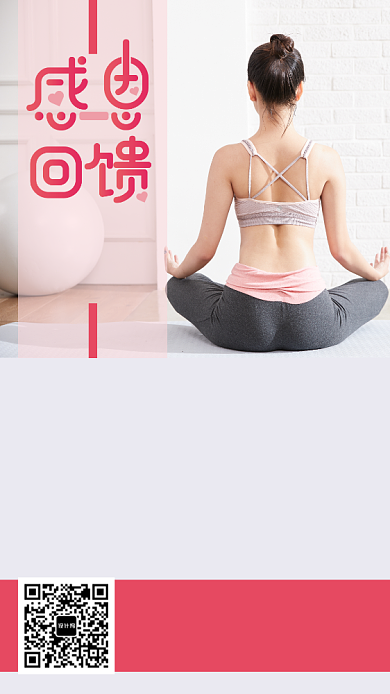 感恩节回馈促销手机海报背景