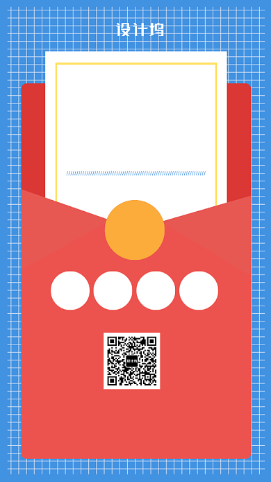 年中晚会庆典邀请函背景