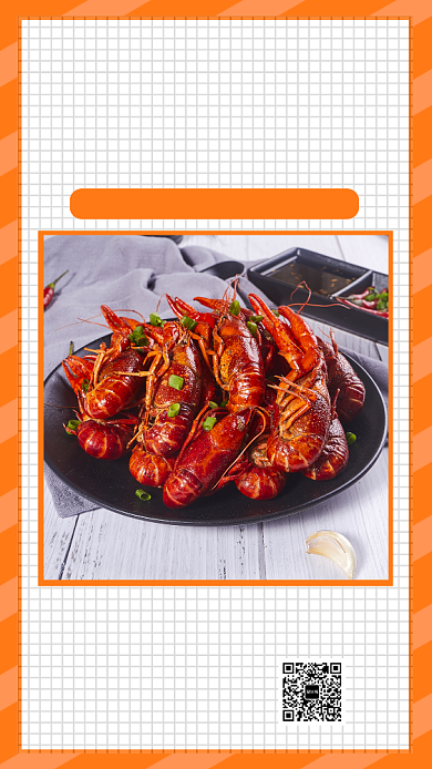 橙色美食促销手机海报背景