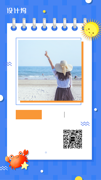 清新蓝色早安你好手机海报背景
