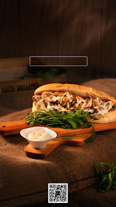 文艺清新三明治宣传手机海报背景