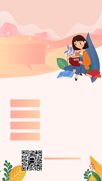 托福雅思提高班招生课程海报背景