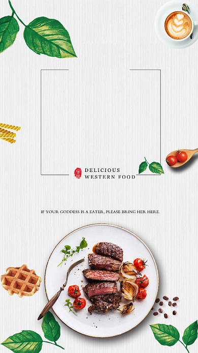 创意美味西餐海报背景