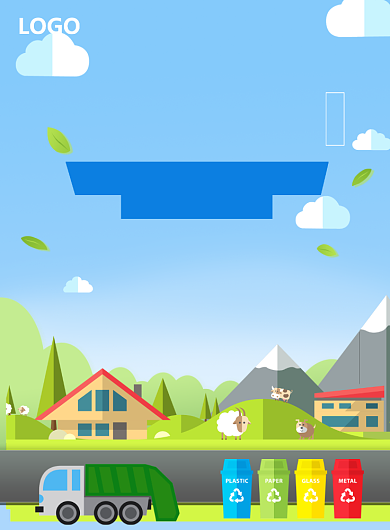 垃圾分类美化家园海报背景