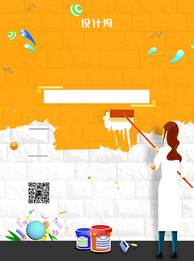 黄色大气家装季装修广告印刷海报模板背景